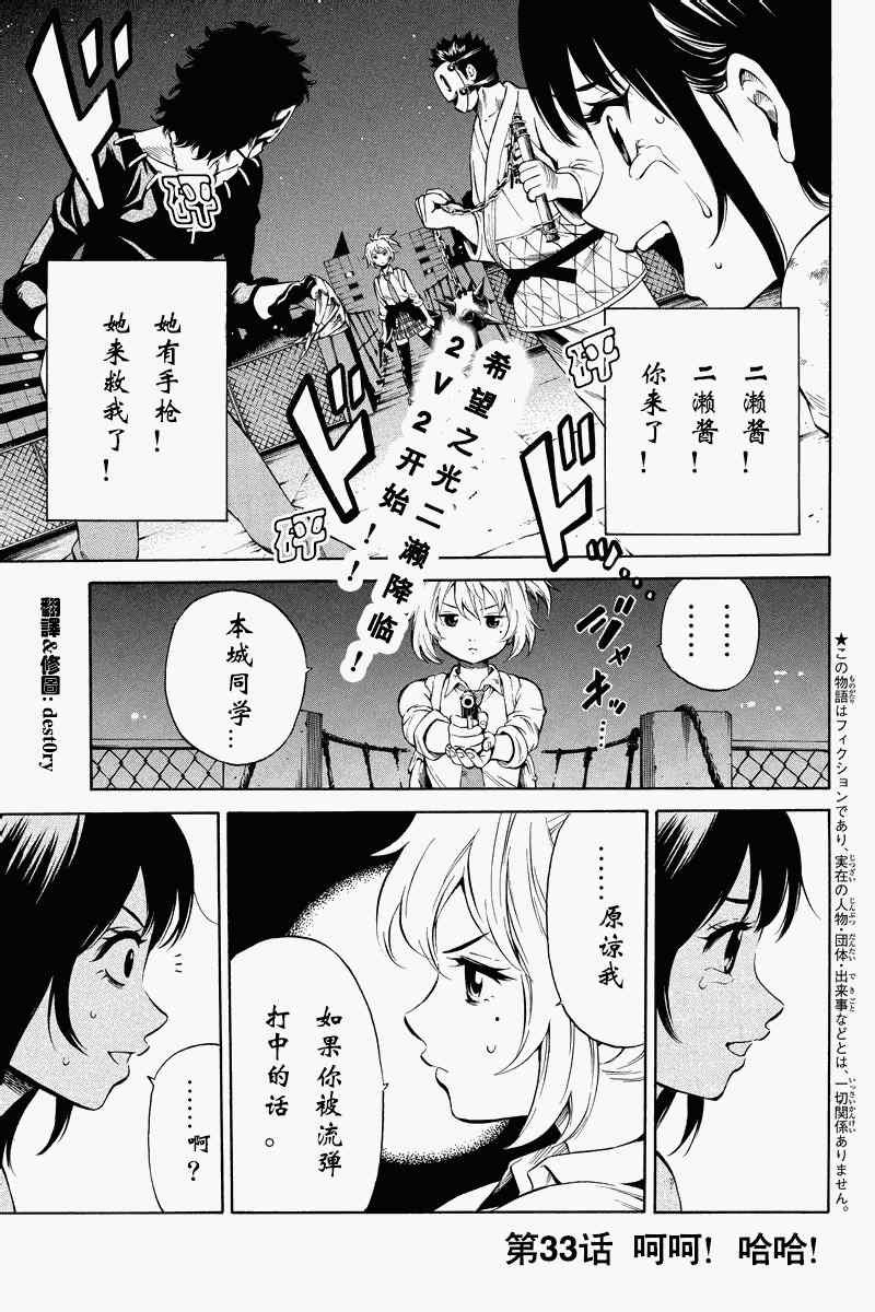 第33话