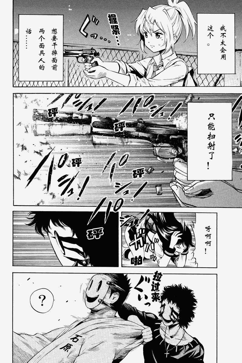 第33话