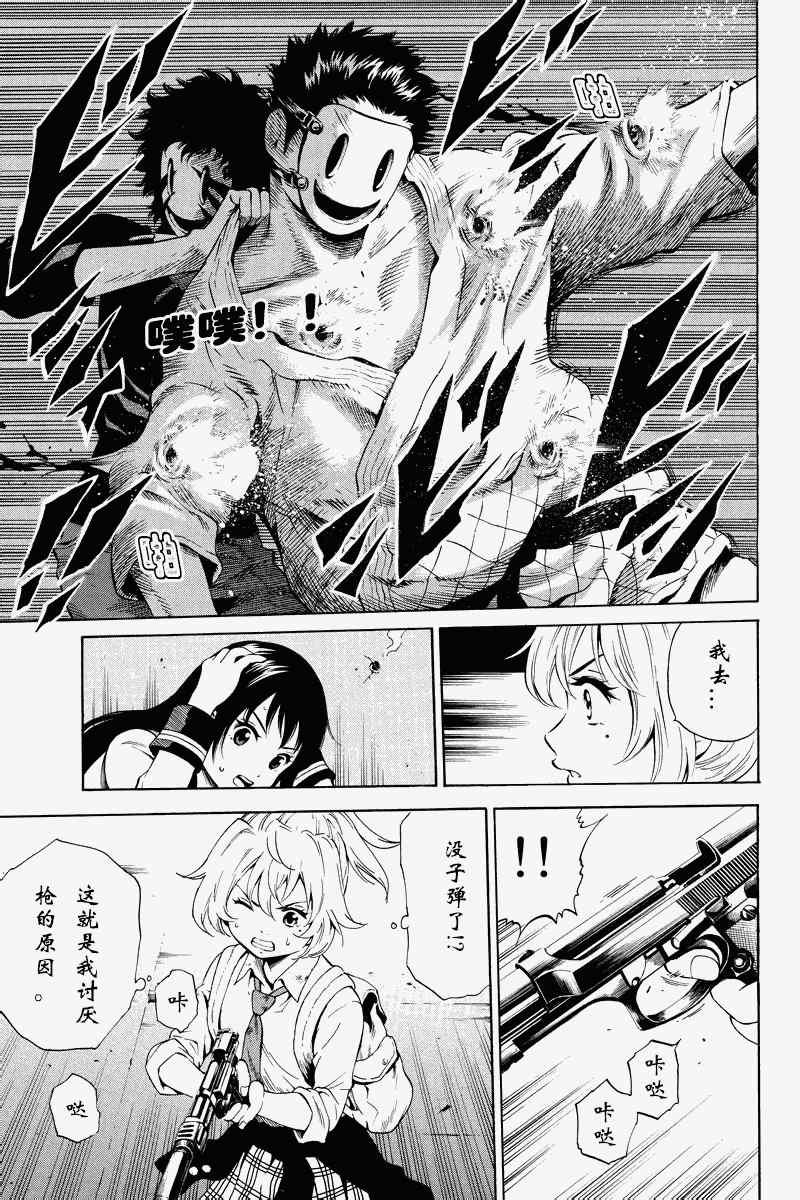 第33话