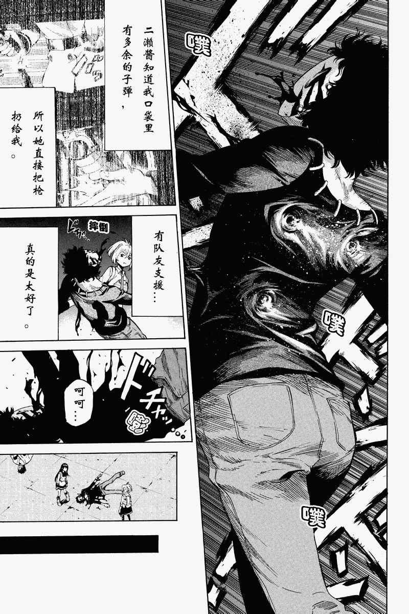 第33话