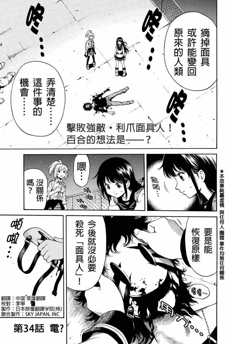 第34话