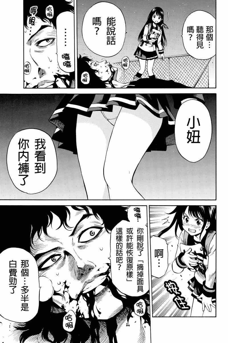 第34话