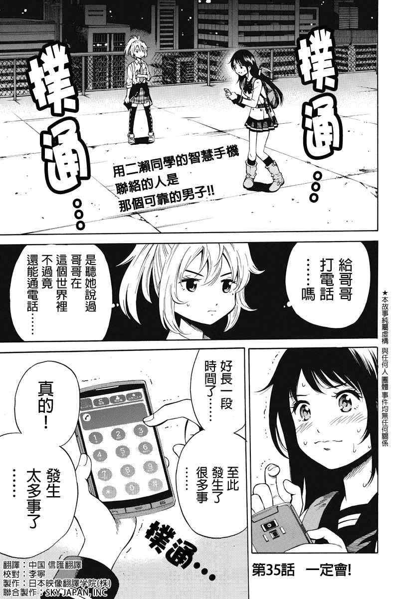 第35话