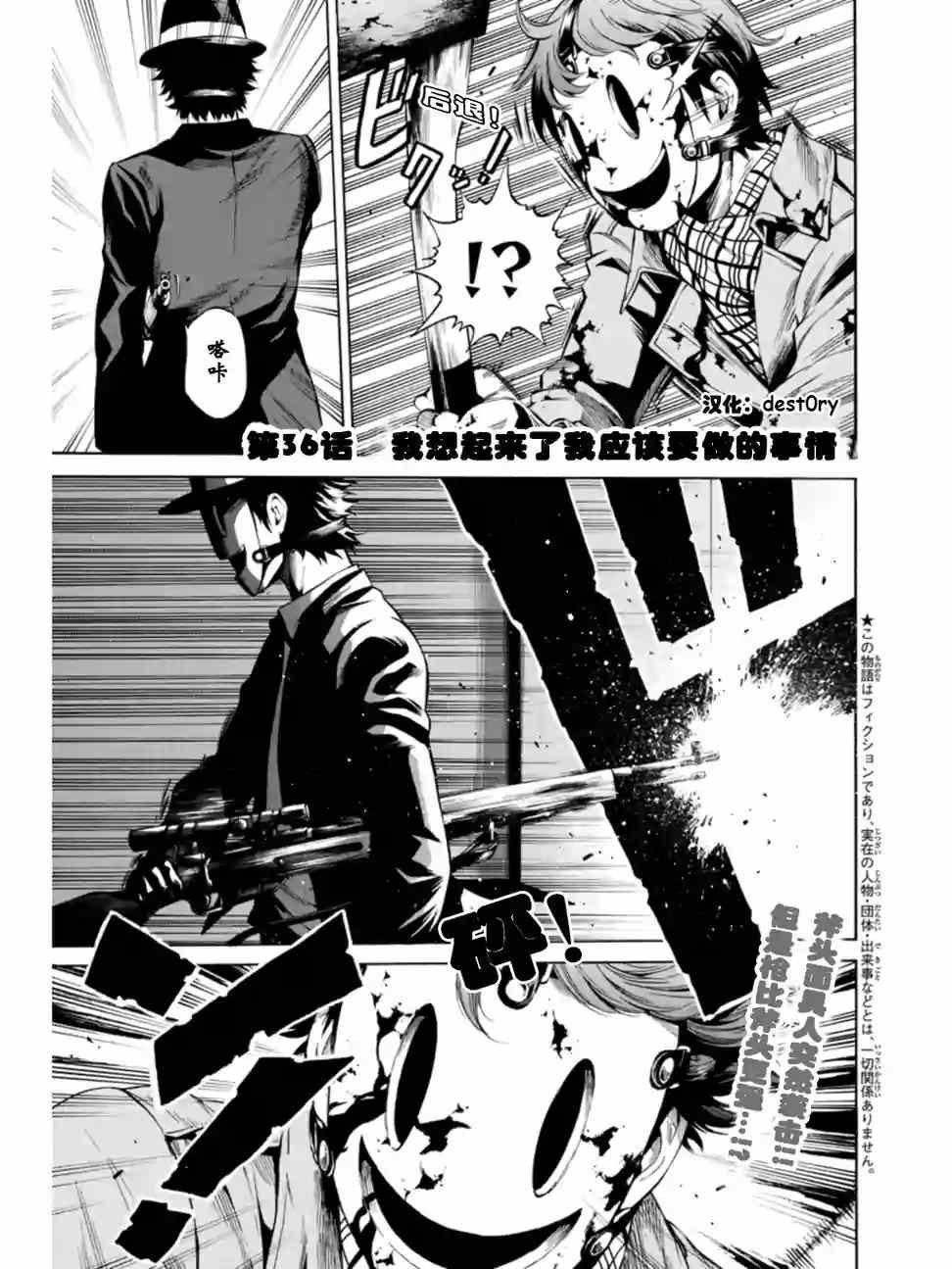 第36话