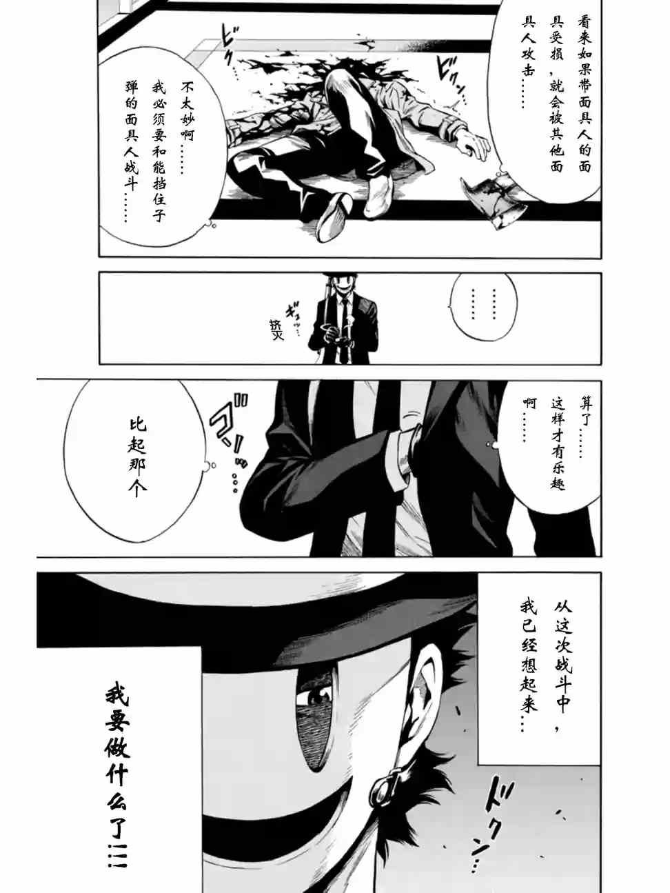 第36话