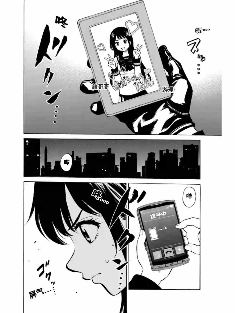 第36话