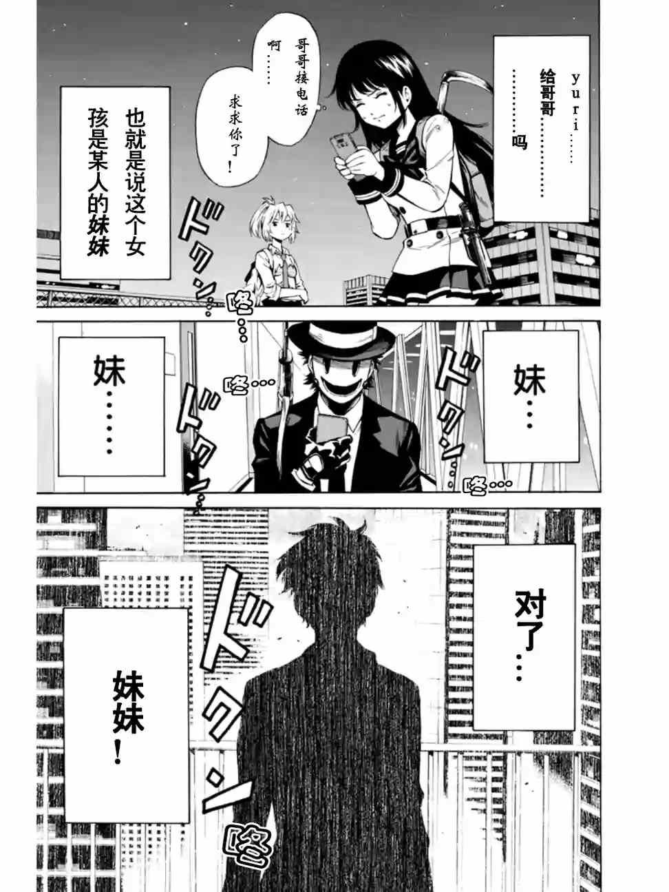 第36话