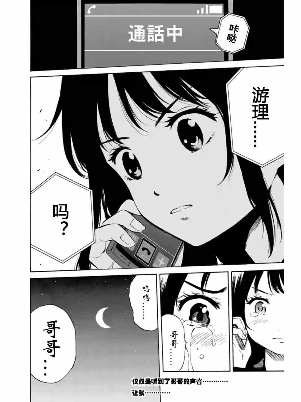 第36话