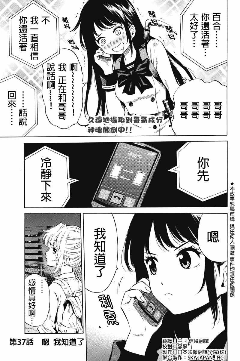 第37话