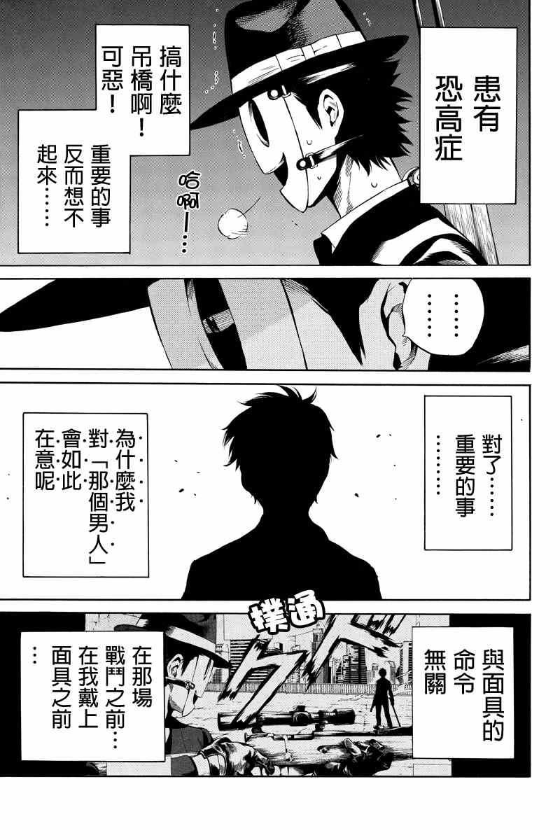 第37话