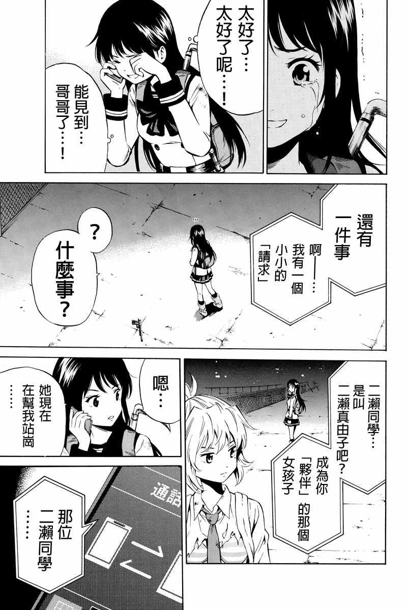 第37话