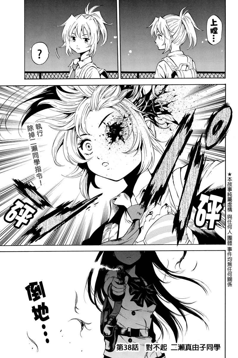 第38话