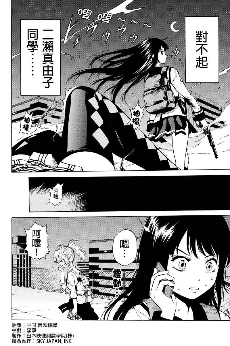 第38话