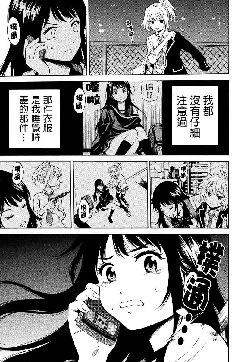 第38话