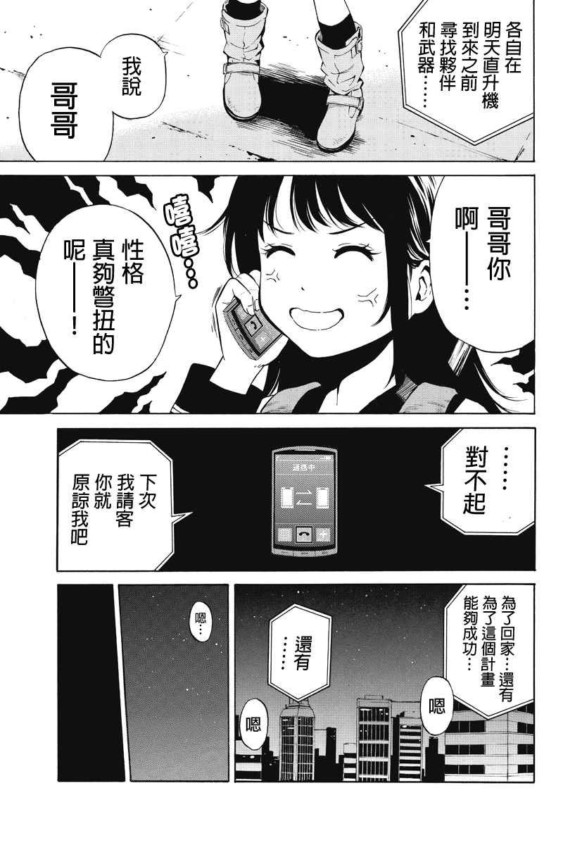 第38话