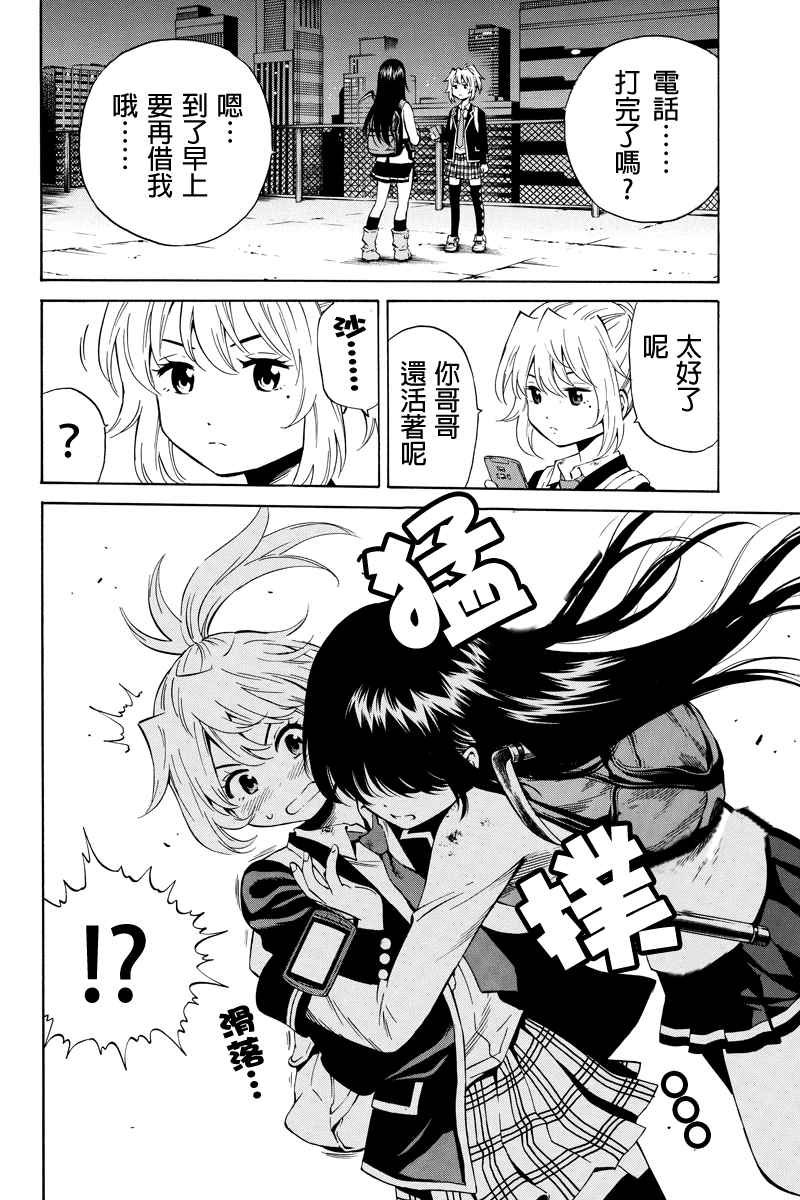 第38话