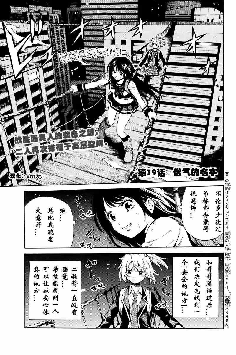 第39话