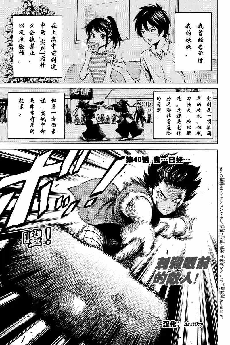 第40话