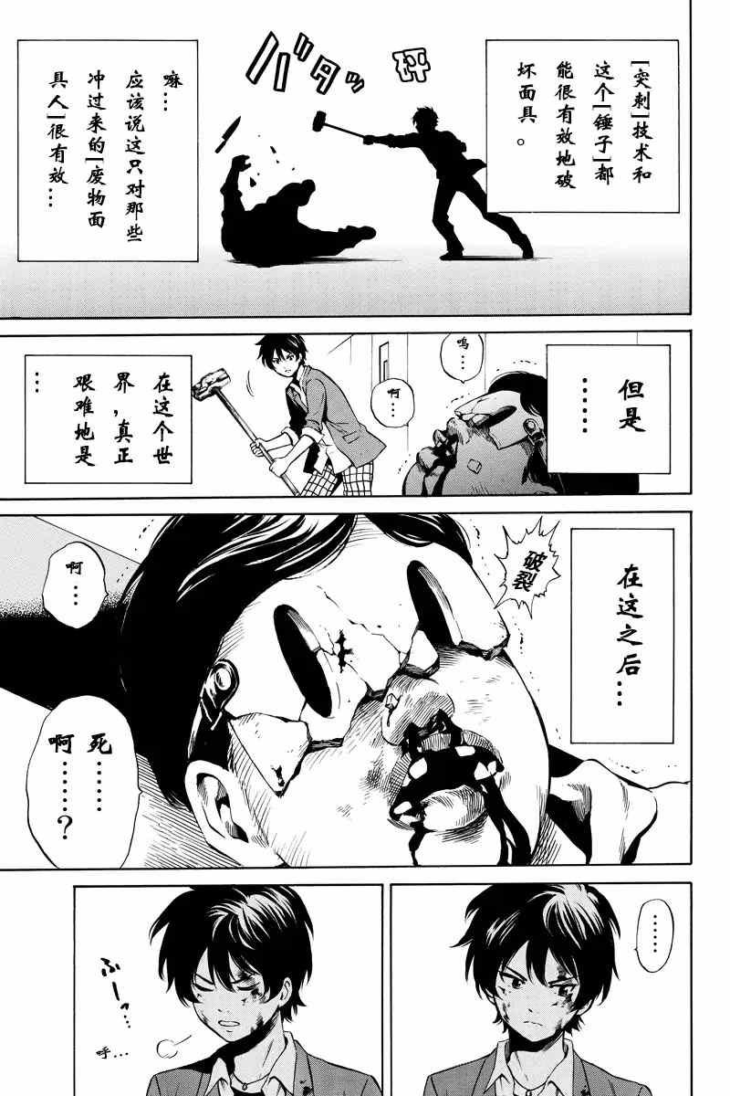 第40话