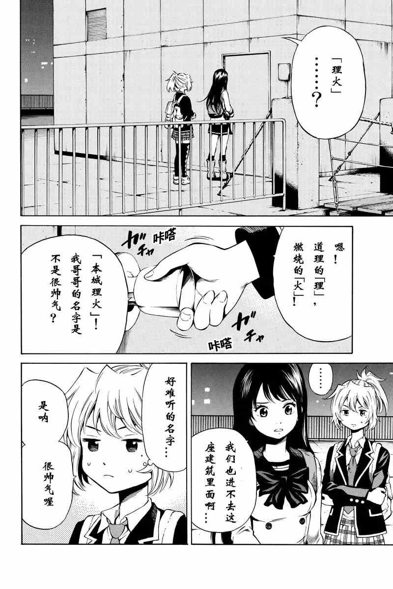 第40话