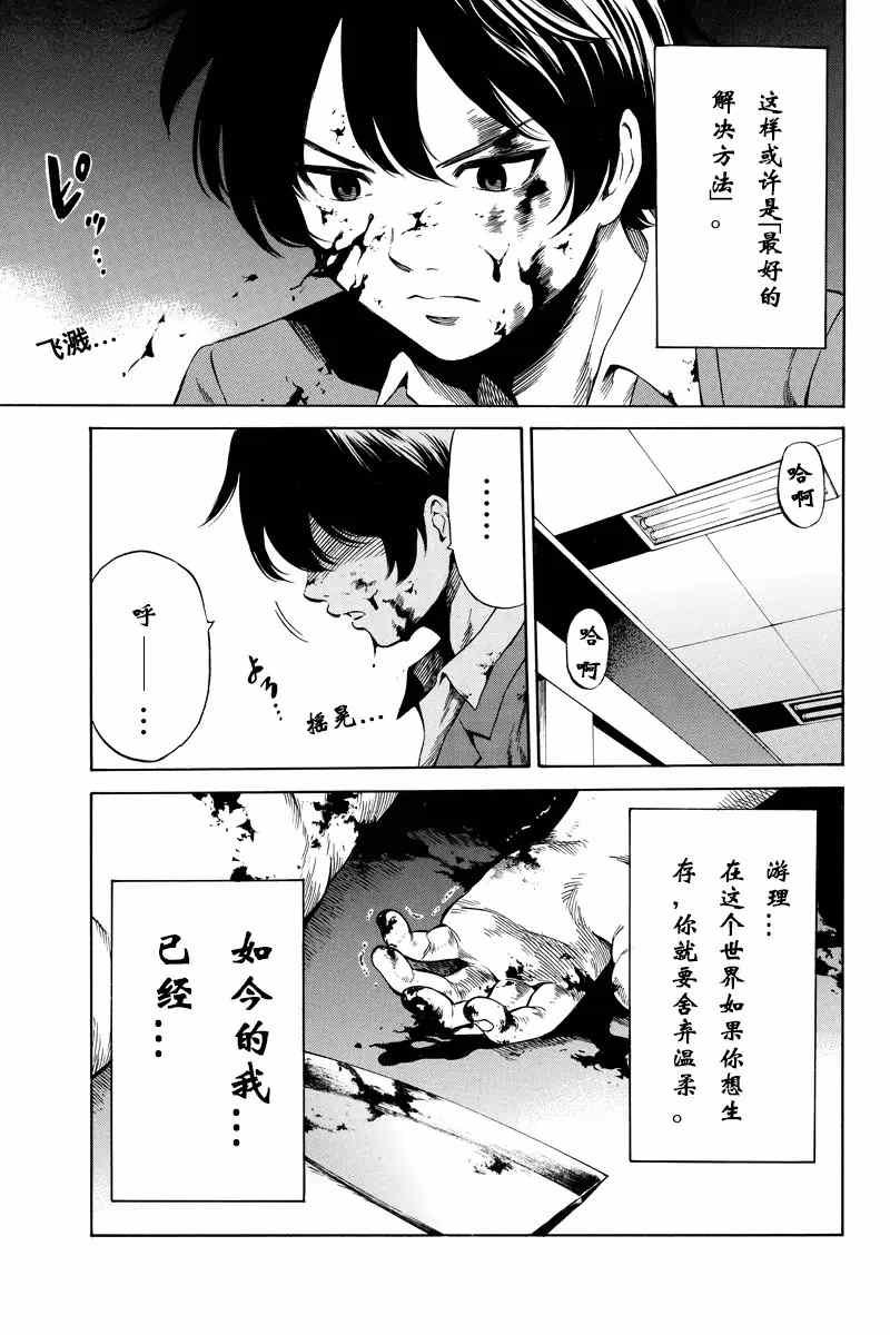 第40话