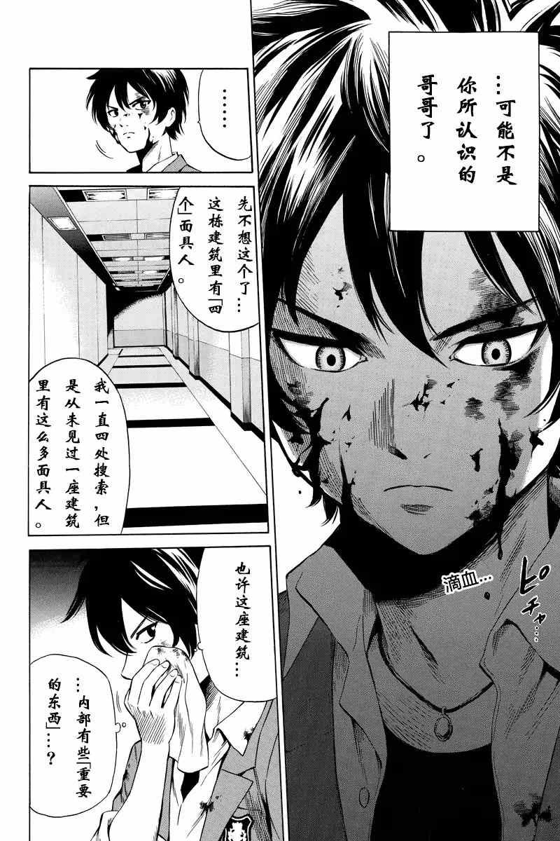 第40话