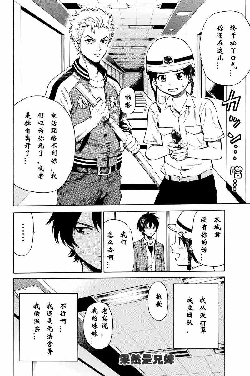 第40话