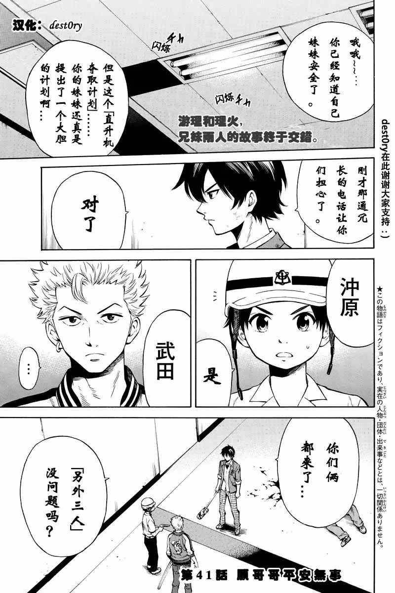 第41话