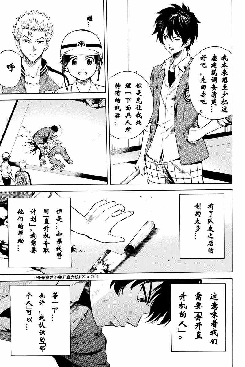 第41话
