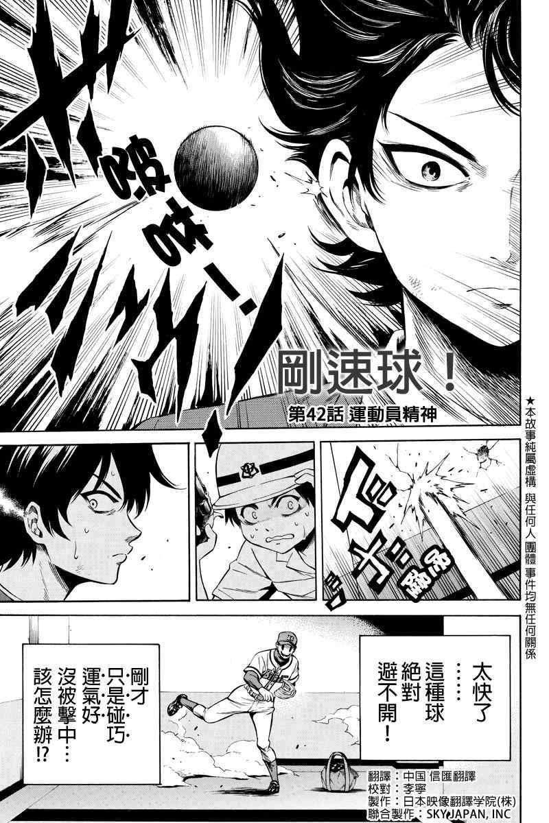 第42话