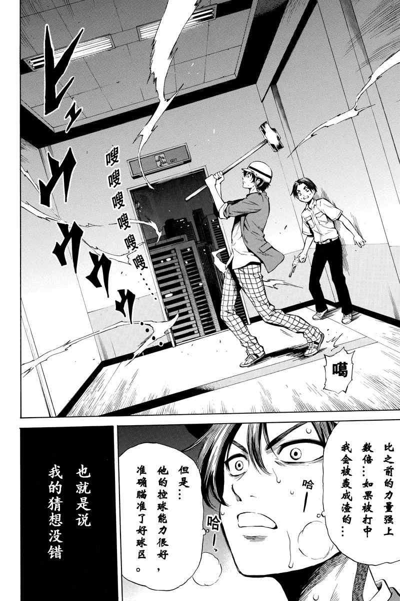 第43话