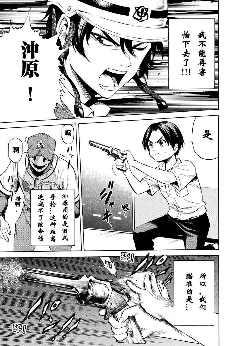 第43话