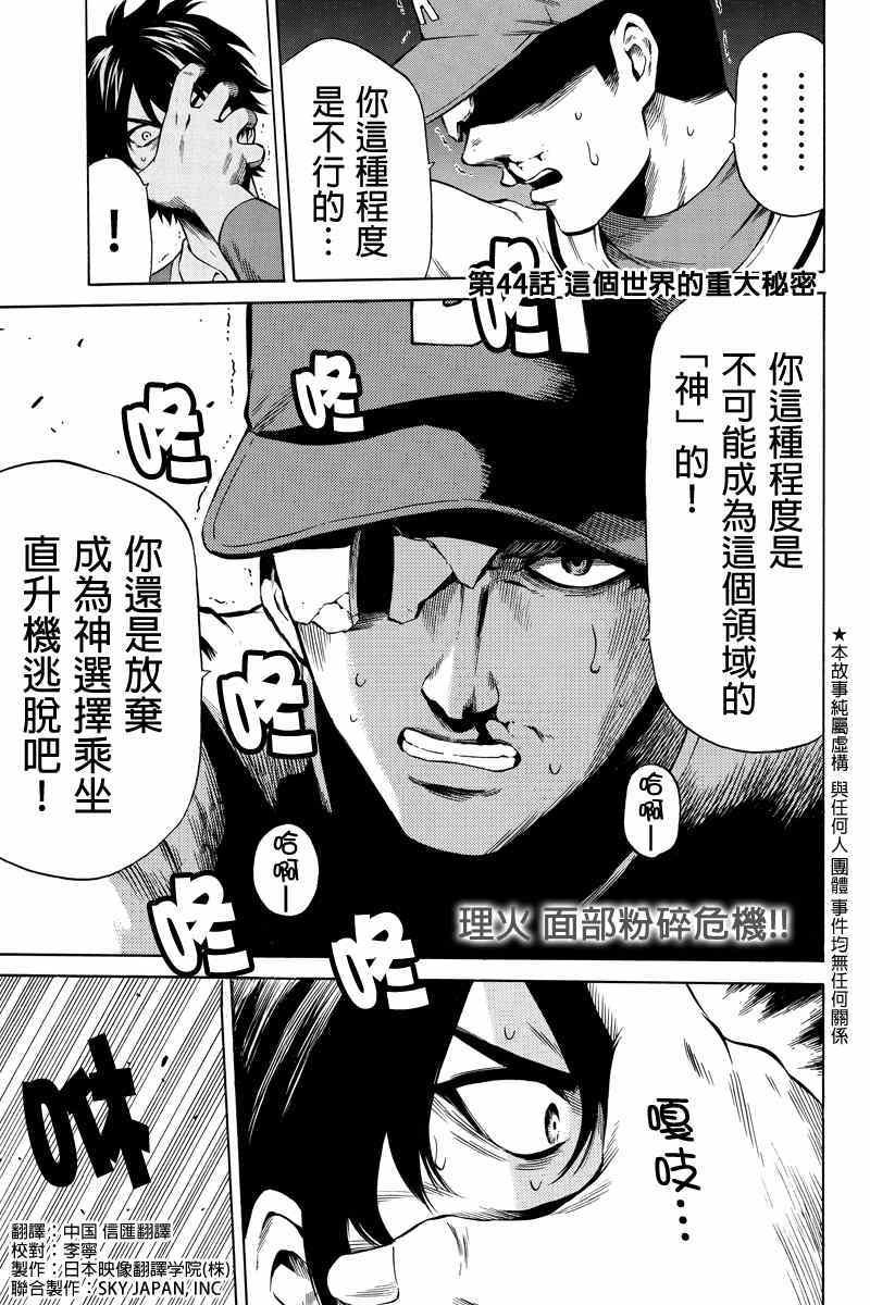 第44话