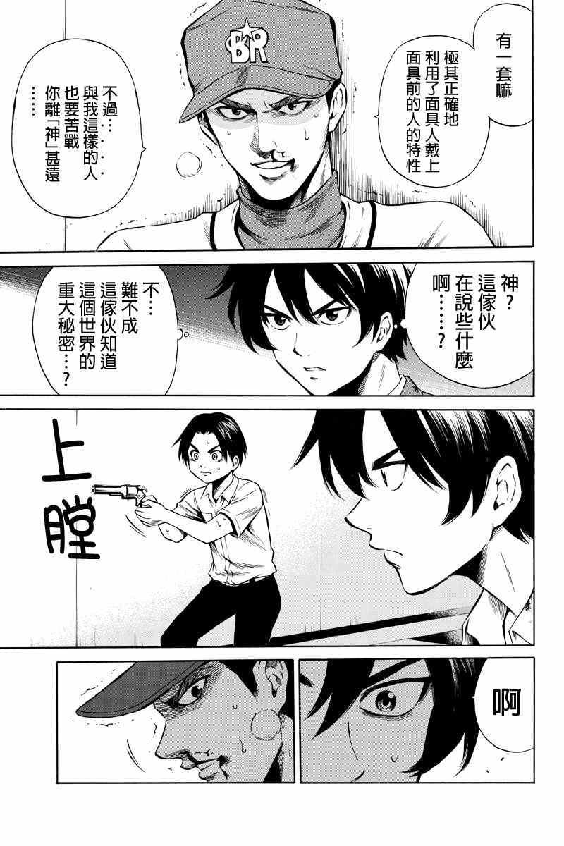 第44话