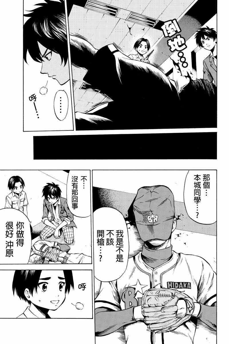 第44话