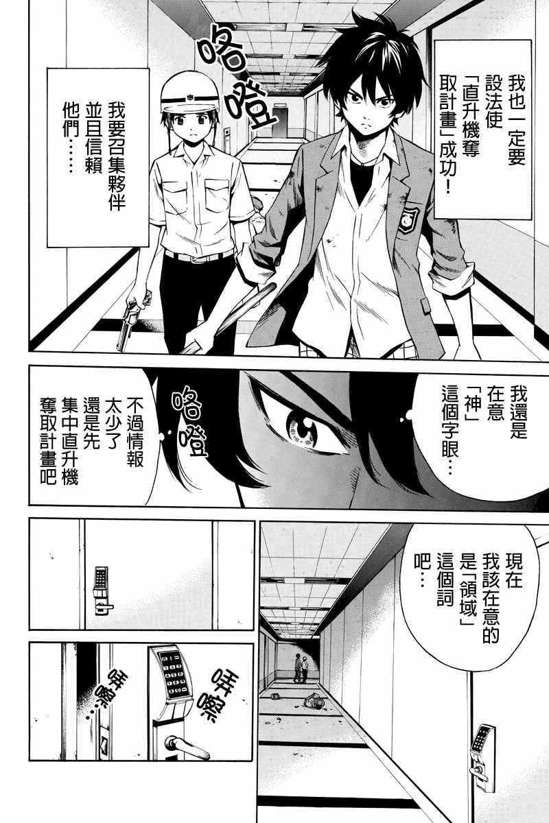 第44话