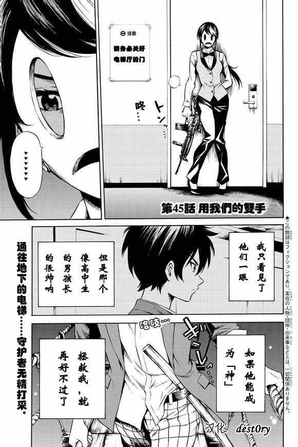 第45话