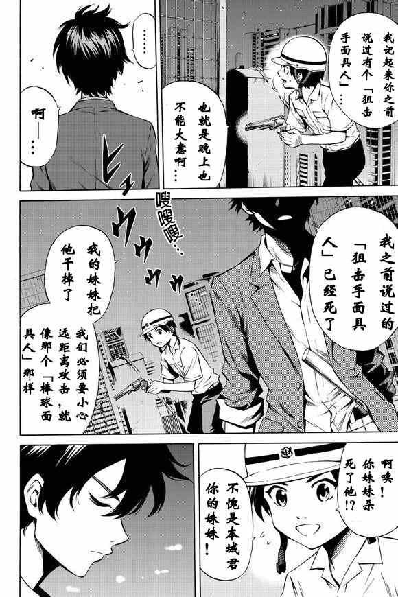 第45话