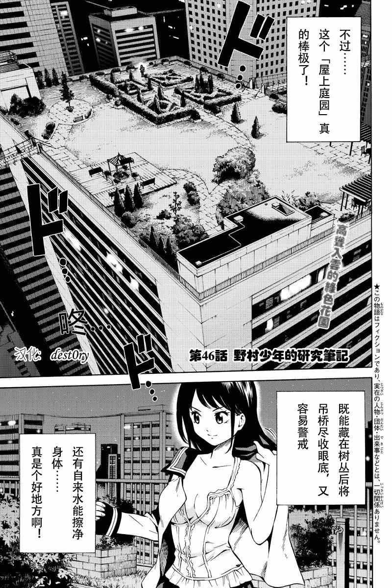 第46话