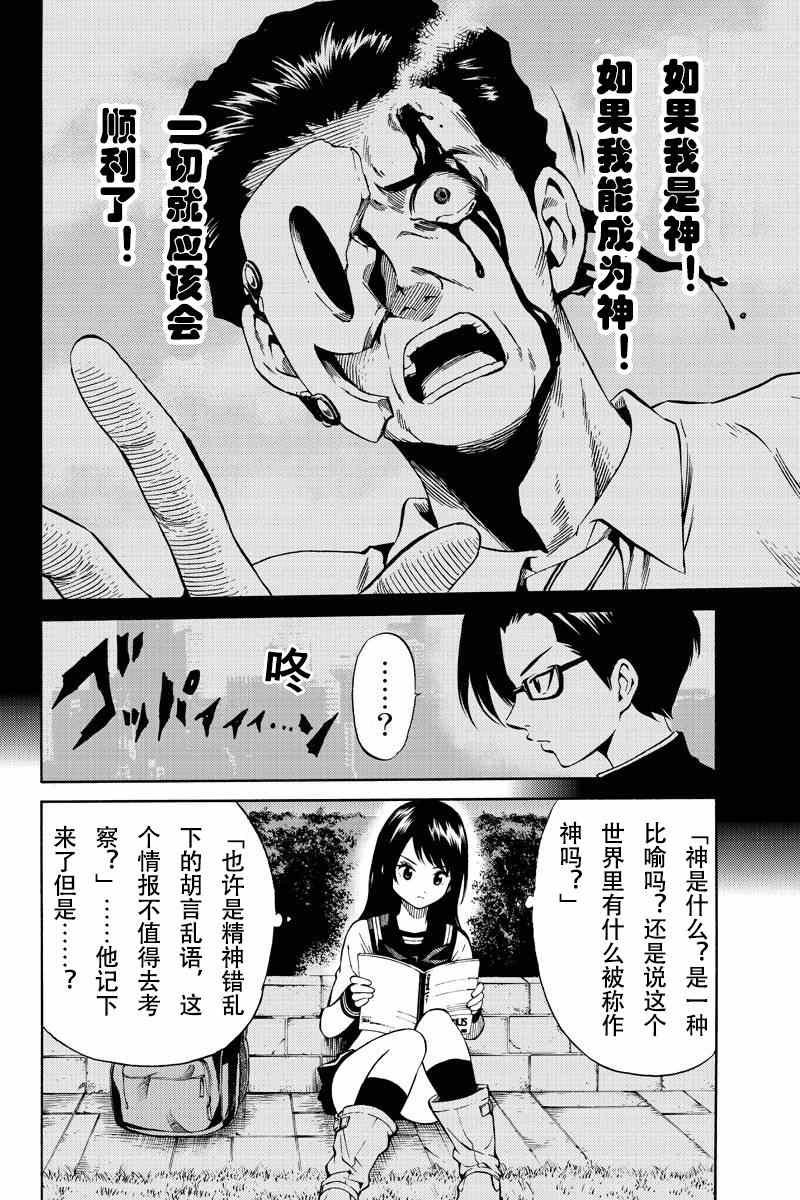 第46话