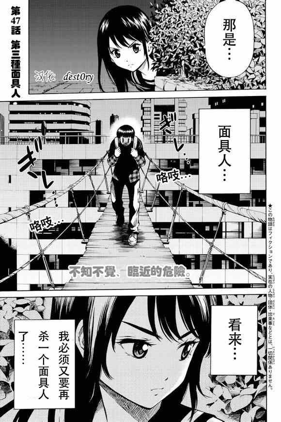 第47话
