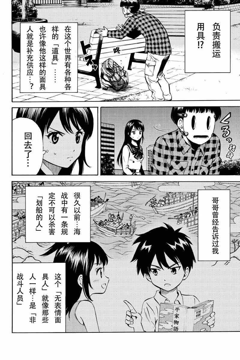 第47话