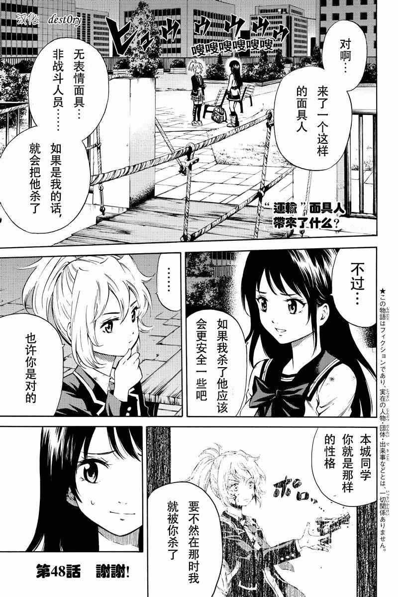 第48话