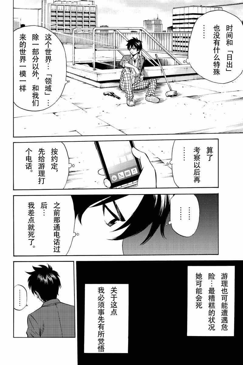第48话
