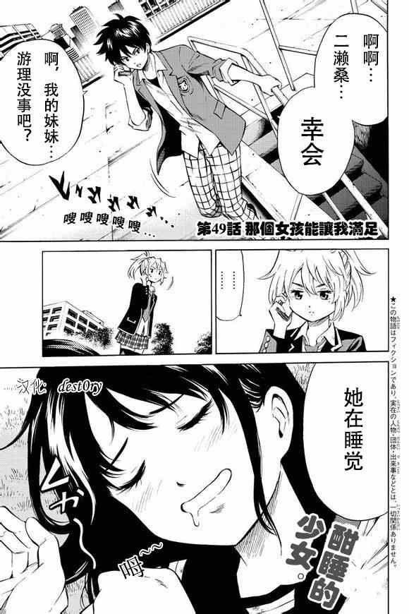 第49话