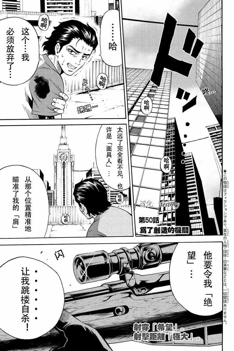 第50话