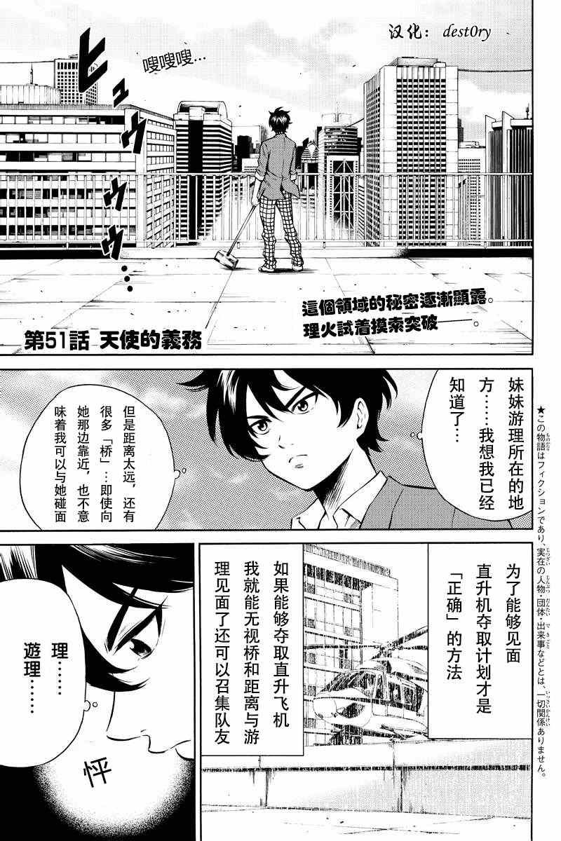 第51话