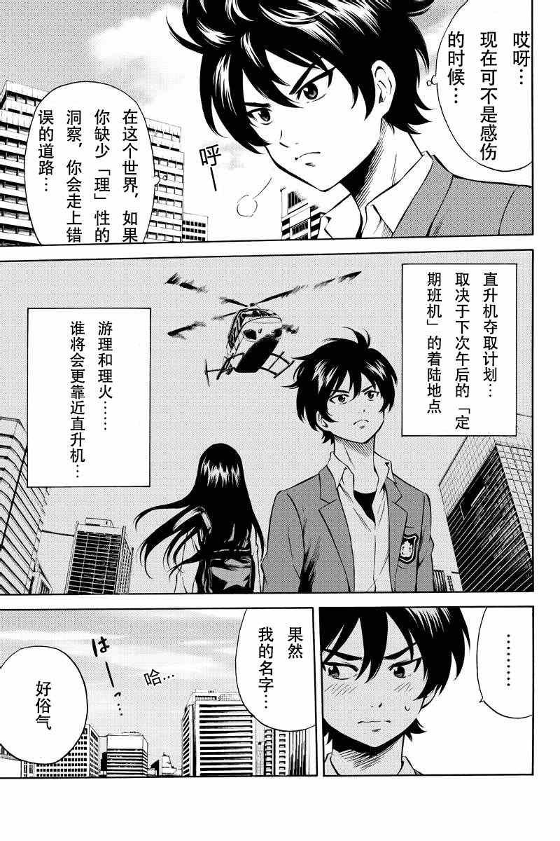 第51话