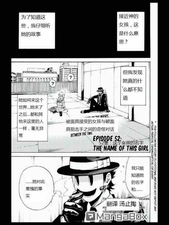 第52话