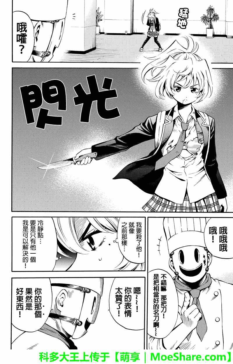 第53话